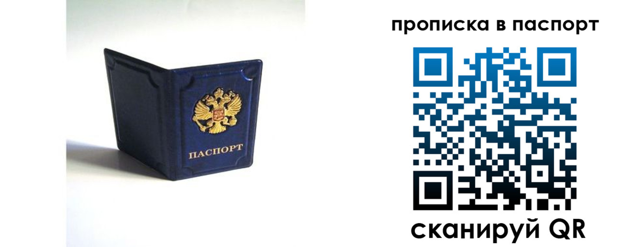 временная регистрация гарантия в Нефтекумске
