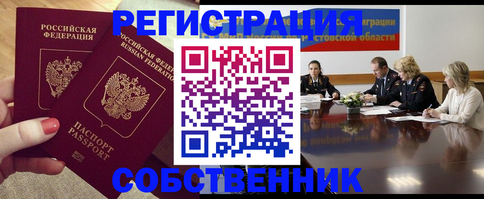 регистрация в Нефтекумске